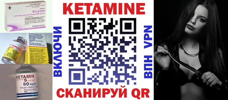 КЕТАМИН VHQ  закладка  Воскресенск 