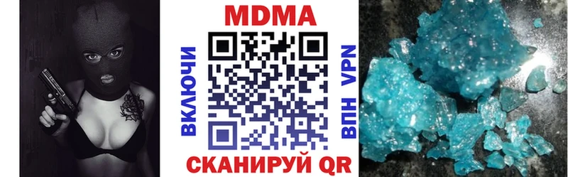 MDMA кристаллы  Воскресенск 