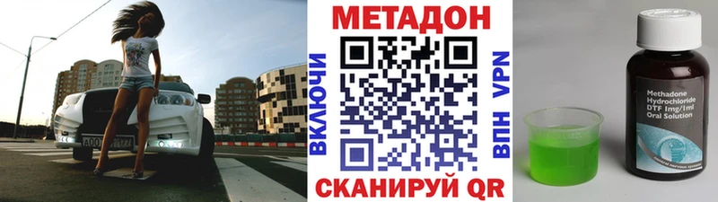 Метадон VHQ  Воскресенск 
